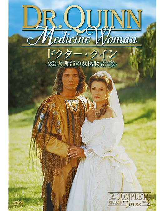 Amazon.co.jp: ドクター・クイン/大西部の女医物語 シーズン3 DVD-BOX